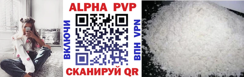 Купить  Луховицы  Alpha PVP СК КРИС 