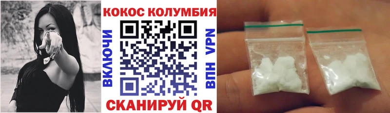 Купить где  Луховицы  Cocaine Columbia 