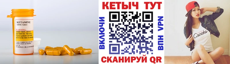КЕТАМИН ketamine  Купить  Луховицы 